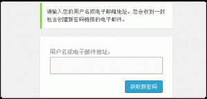 wordpress-loss-password_06